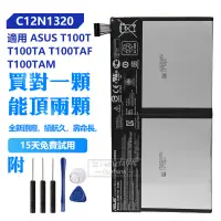 在飛比找蝦皮購物優惠-華碩原廠 T100T 平板電池 C12N1320 用於 T1