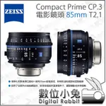 數位小兔【蔡司 ZEISS COMPACT PRIME CP.3 85/100/135MM T2.1 電影鏡頭】公司貨