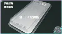 在飛比找Yahoo!奇摩拍賣優惠-金山3C配件舘 華碩 Zenfone Max M2 ZB63