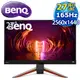 BenQ 明基 MOBIUZ EX2710Q 27型 165Hz 2K電競螢幕