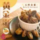 【三陽食品】黃金棗 (純素蜜餞) 300g 另有黑金棗 金棗乾 古早味 蝦皮代開發票