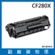 HP CF280X 副廠碳粉匣/適用LaserJet Pro 400 M401d / M401dn