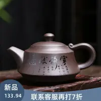 在飛比找樂天市場購物網優惠-紫砂壺宜興純全手工名家功夫泡茶壺家用正宗石瓢壺茶具茶壺套裝