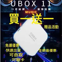 在飛比找蝦皮購物優惠-4月新機上市 私訊超殺特價 最新款 安博盒子11代 十代 X