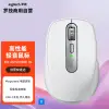 羅技（Logitech）MX Anywhere 3S無線藍芽雙模滑鼠 靜音滑鼠 蘋果MAC智能便攜辦公滑鼠 快充長續航 銀白色