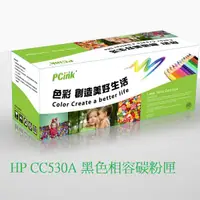 在飛比找蝦皮商城優惠-HP CC530A 黑色相容碳粉匣 304A