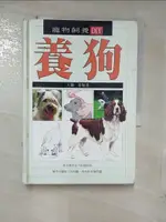 【書寶二手書T1／寵物_GKT】養狗 / 大衛．泰勒(DAVID TAYLOR)著_鄭錫榮翻譯