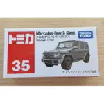 TOMICA 多美 35 (全新封膜) MERCEDES-BENZ G-CLASS 賓士