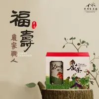 在飛比找蝦皮購物優惠-【上善華岡製茶】🏵️2024春茶🏵️福壽山農家職人茶 75g