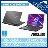 在飛比找遠傳friDay購物精選優惠-【少量現貨】ASUS ROG Strix G17 G713P