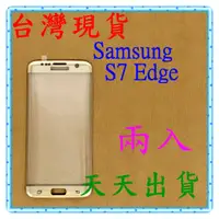 在飛比找蝦皮購物優惠-【快速出貨】Samsung Galaxy S7 Edge 亮