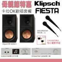 在飛比找momo購物網優惠-【Klipsch】RP-600M II喇叭 卡拉OK組(+F