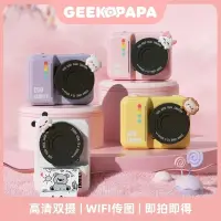 在飛比找蝦皮購物優惠-【特價精品】GeekPaPa兒童相機P2打印相機孩子禮物校園