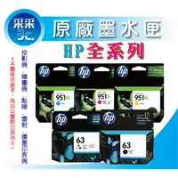 在飛比找蝦皮商城精選優惠-【含稅】HP 67XL / 3YM57AA 高印量黑色墨水匣