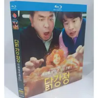 在飛比找蝦皮購物優惠-藍光BD/高清版  韓國 喜劇 奇幻 / 炸雞塊奇遇記 Ch