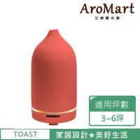 在飛比找momo購物網優惠-【AroMart 艾樂曼】TOAST-香氛水氧機-美禪型 莓