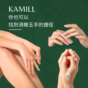 Kamill 德國 洋甘菊經典護手霜30ml 隨身便攜型【寶包老闆】24H台灣速發 經典護手霜 保濕 滋潤 柔嫩