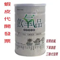 在飛比找蝦皮購物優惠-【BeautyTalk美人語】飲氧品 Oxydrinks 天