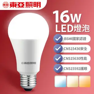 【TOA東亞照明】1入組 10W/13W/16W LED燈泡 省電燈泡 長壽命 柔和光線 1年保固(白光/自然光/黃光)