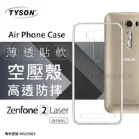 在飛比找松果購物優惠-【愛瘋潮】現貨ASUS ZenFone 2 Laser(ZE