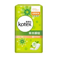 在飛比找樂天市場購物網優惠-Kotex 靠得住 草本瞬吸墊草本香 17.5cm (24片