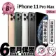 【Apple】B+ 級福利品 iPhone 11 Pro Max 256G(6.5吋)