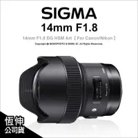 在飛比找Yahoo!奇摩拍賣優惠-【薪創忠孝新生】Sigma 14mm F1.8 DG HSM