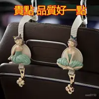 在飛比找蝦皮商城精選優惠-原創純手工 汽車百貨 車上小物 翩翩佳人汽車掛鈎女椅背隱藏車