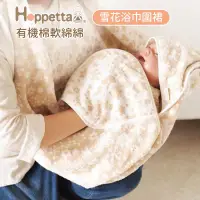 在飛比找蝦皮購物優惠-單一件出清價 ❤️ Hoppetta 日本 有機棉 軟綿綿 