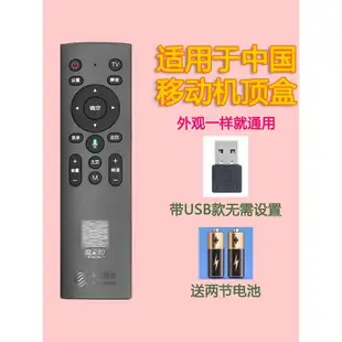 適用于中國移動網絡機頂盒智能語音遙控器萬能通用紅外藍牙靈敏