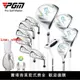 【台灣公司保固】PGM 送手套!高爾夫球桿 女士套桿 初中級全套球具 全套送衣物包