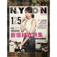 在飛比找蝦皮購物優惠-NYLON JAPAN 新垣結衣 2014 4月 新垣結衣特