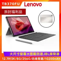 在飛比找ETMall東森購物網優惠-(拆封福利品) 鍵盤組-Lenovo Tab P12 TB3