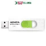 在飛比找遠傳friDay購物優惠-ADATA威剛 USB3.1 隨身碟-UV320-128GB