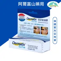 在飛比找樂天市場購物網優惠-倍舒痕 DERMATIX ULTRA 倍舒痕凝膠7g 15g