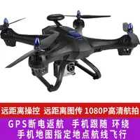 在飛比找蝦皮購物優惠-GPS 500萬  WIFI 航拍機 四軸飛行器 空拍機 飛