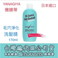 在飛比找蝦皮購物優惠-❀Long༒Shine❀ 蝦皮發票【柳屋 YANAGIYA 