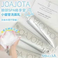 在飛比找蝦皮購物優惠-現貨 韓國 JOAJOTA 小銀管 洗面乳 120ml 1入