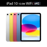 在飛比找momo購物網優惠-【Apple】2022 iPad 10 10.9吋/WiFi