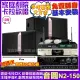 【音圓】歡唱劇院超值組合 N2-150+JBL Ki512+NaGaSaKi DSP-X1BT+MIPRO ACT-880(送12項超值豪禮)