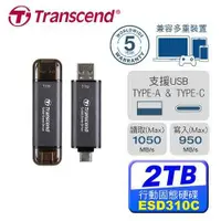 在飛比找有閑購物優惠-我是SSD 不是隨身碟Transcend 創見 ESD310