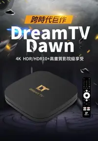 在飛比找樂天市場購物網優惠-【免運+驚喜價】夢想數位-DREAM DAWN (黎明款)