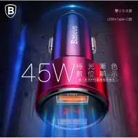 在飛比找蝦皮購物優惠-倍思 魔力 雙QC / PPS 數顯智能車充 45W 車用快