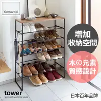 在飛比找誠品線上優惠-日本【YAMAZAKI】tower雅痞六層鞋架(黑)