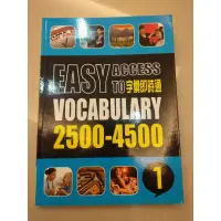 在飛比找蝦皮購物優惠-Easy Access To 字彙即時通 Vocabular