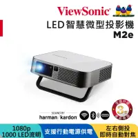 在飛比找momo購物網優惠-【ViewSonic 優派】M2e Full HD 無線瞬時