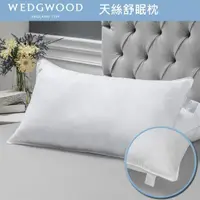 在飛比找momo購物網優惠-【WEDGWOOD】超細纖維抗菌枕/天絲舒眠枕(任選1款)