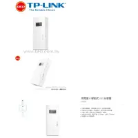 在飛比找蝦皮購物優惠-TP-LINK 高電量3G移動式 WiFi 分享器 行動電源