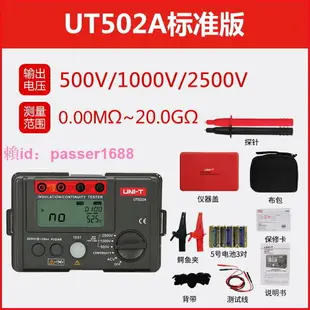 優利德UT501A/UT502C絕緣電阻測試儀1000V兆歐表500V數字搖表2500