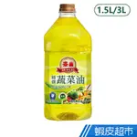 泰山 精選蔬菜油 1.5L/3L 現貨 蝦皮直送